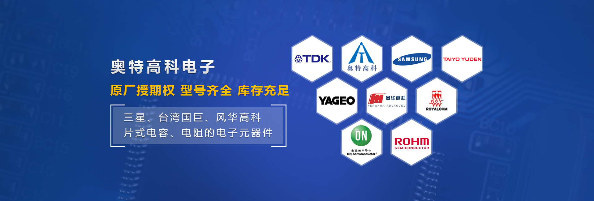 深圳市奧特高科電子有限公司